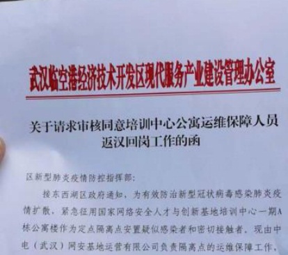 出征”武漢！聯測儀表緊急發出
