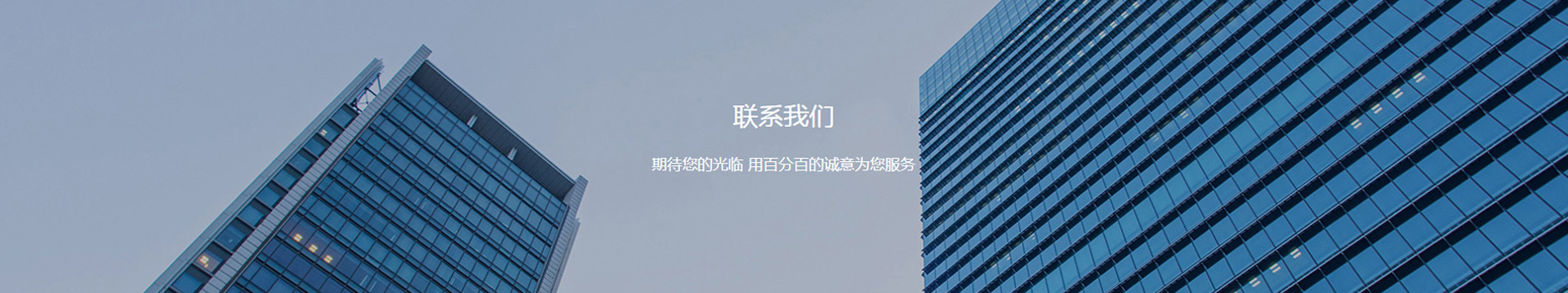  聯系方式